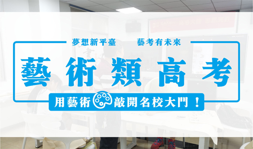 CAC艺考培训课程